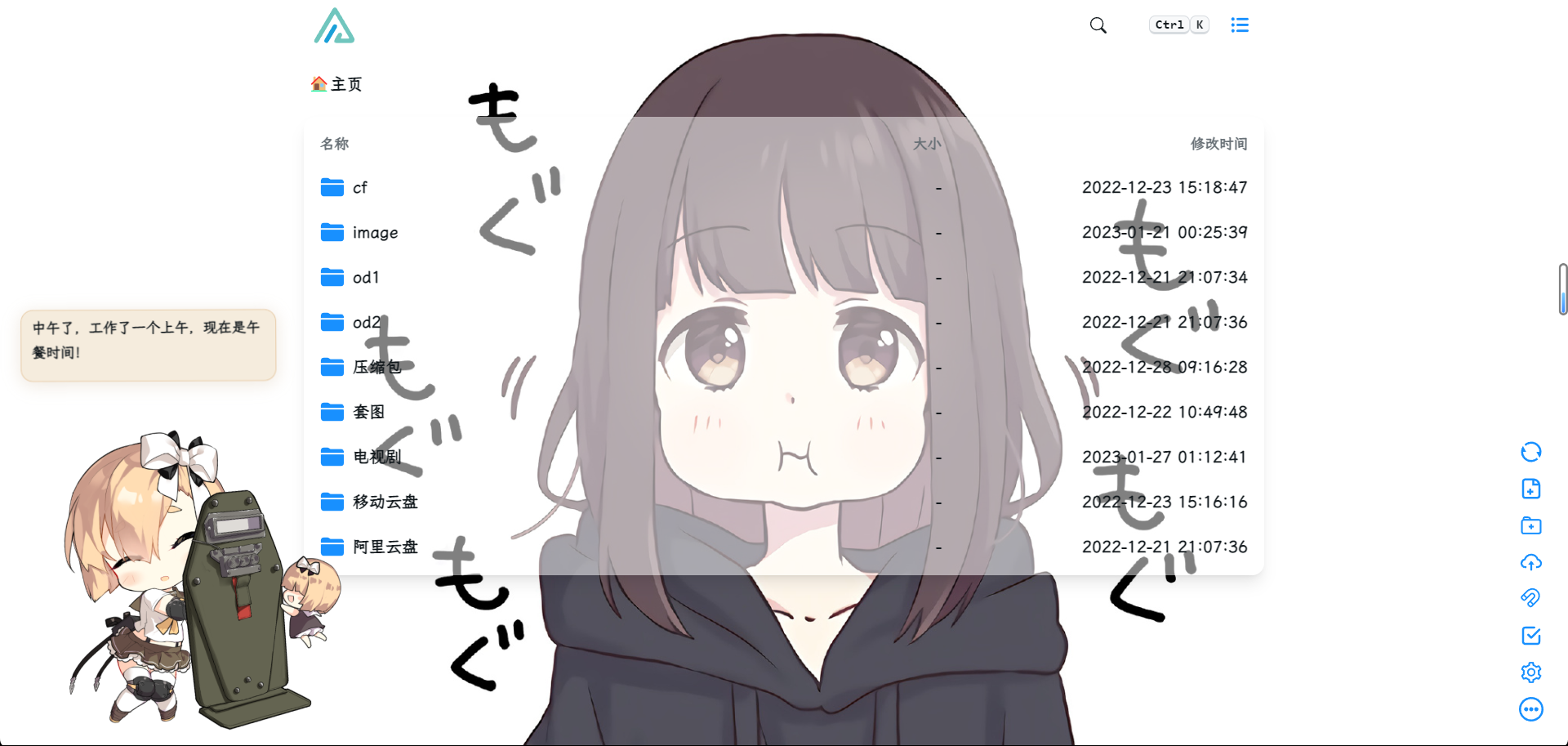 图片[1]-开源免费好用的网盘挂载程序推荐：alist网盘挂载程序-十七博客网