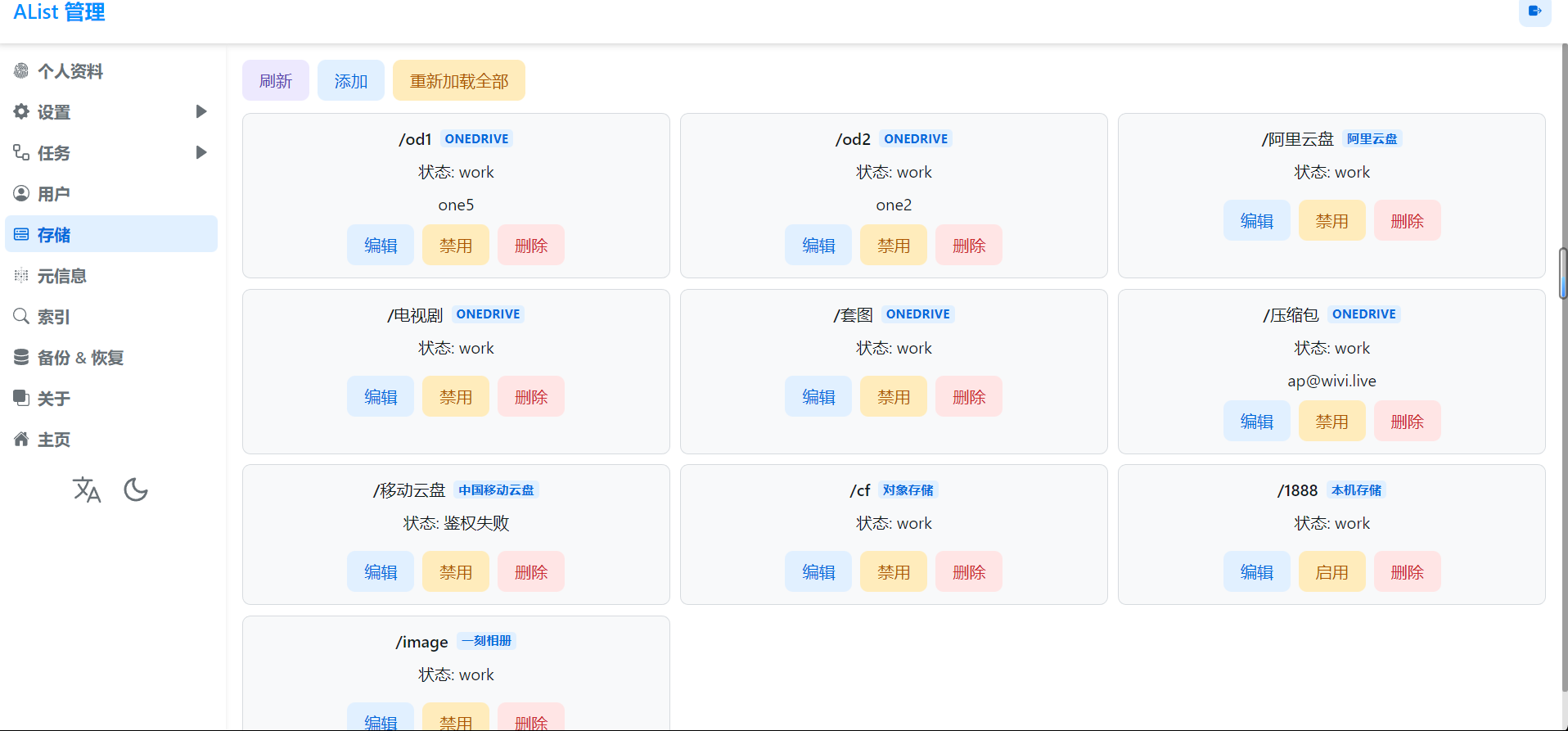 图片[3]-开源免费好用的网盘挂载程序推荐：alist网盘挂载程序-十七博客网