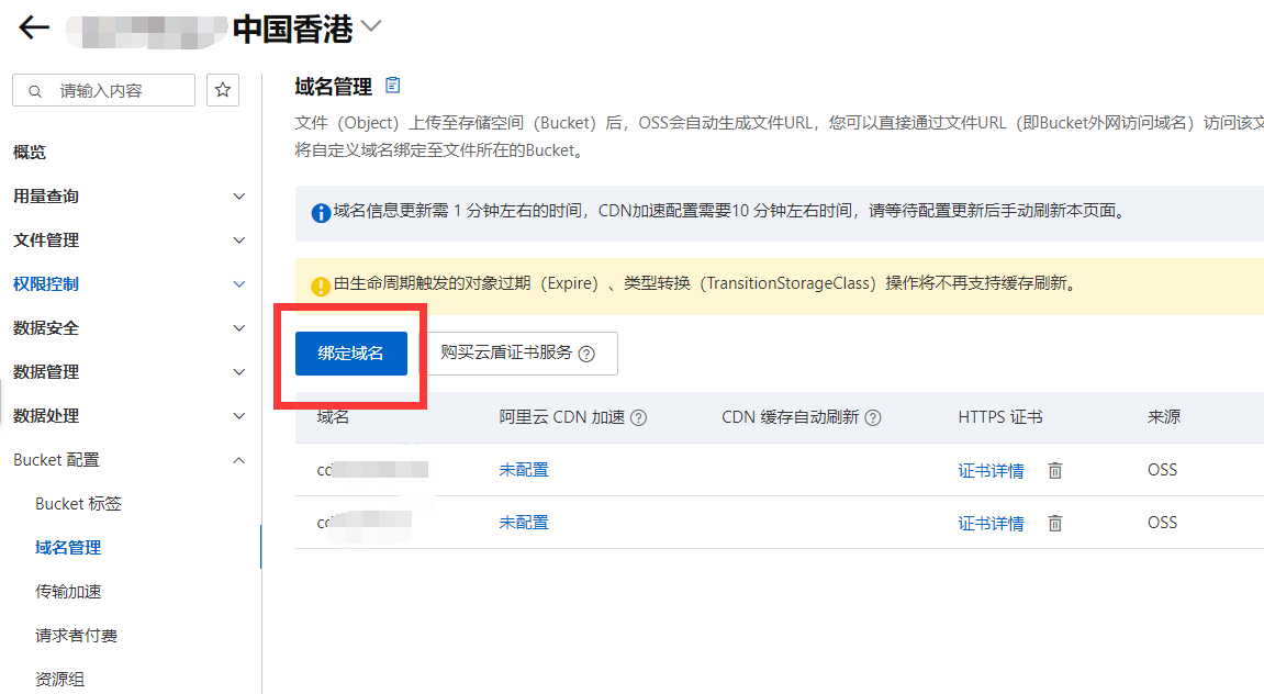 图片[2]-阿里云OSS套CloudFlare储存WordPress博客网站图片并达到免费加速效果-十七博客网