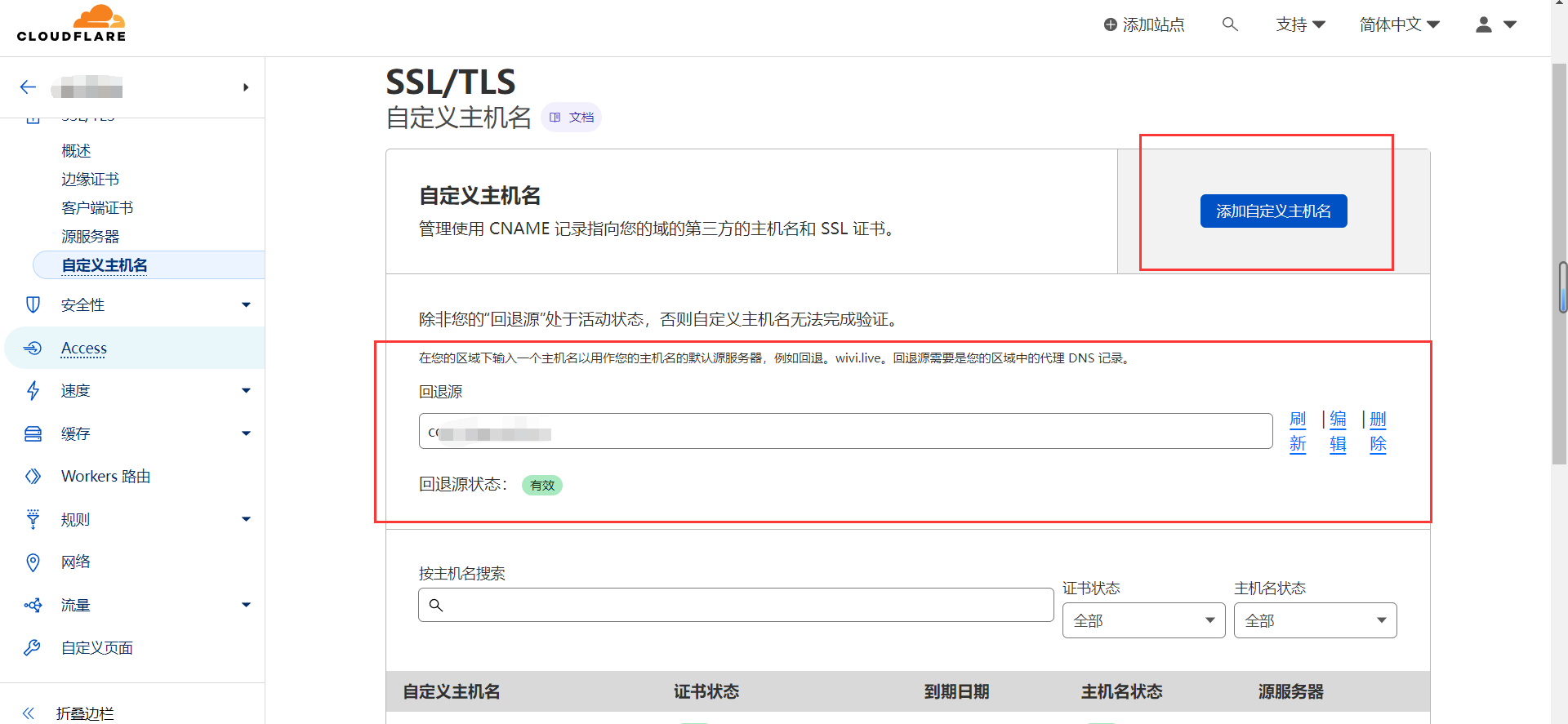 图片[4]-阿里云OSS套CloudFlare储存WordPress博客网站图片并达到免费加速效果-十七博客网