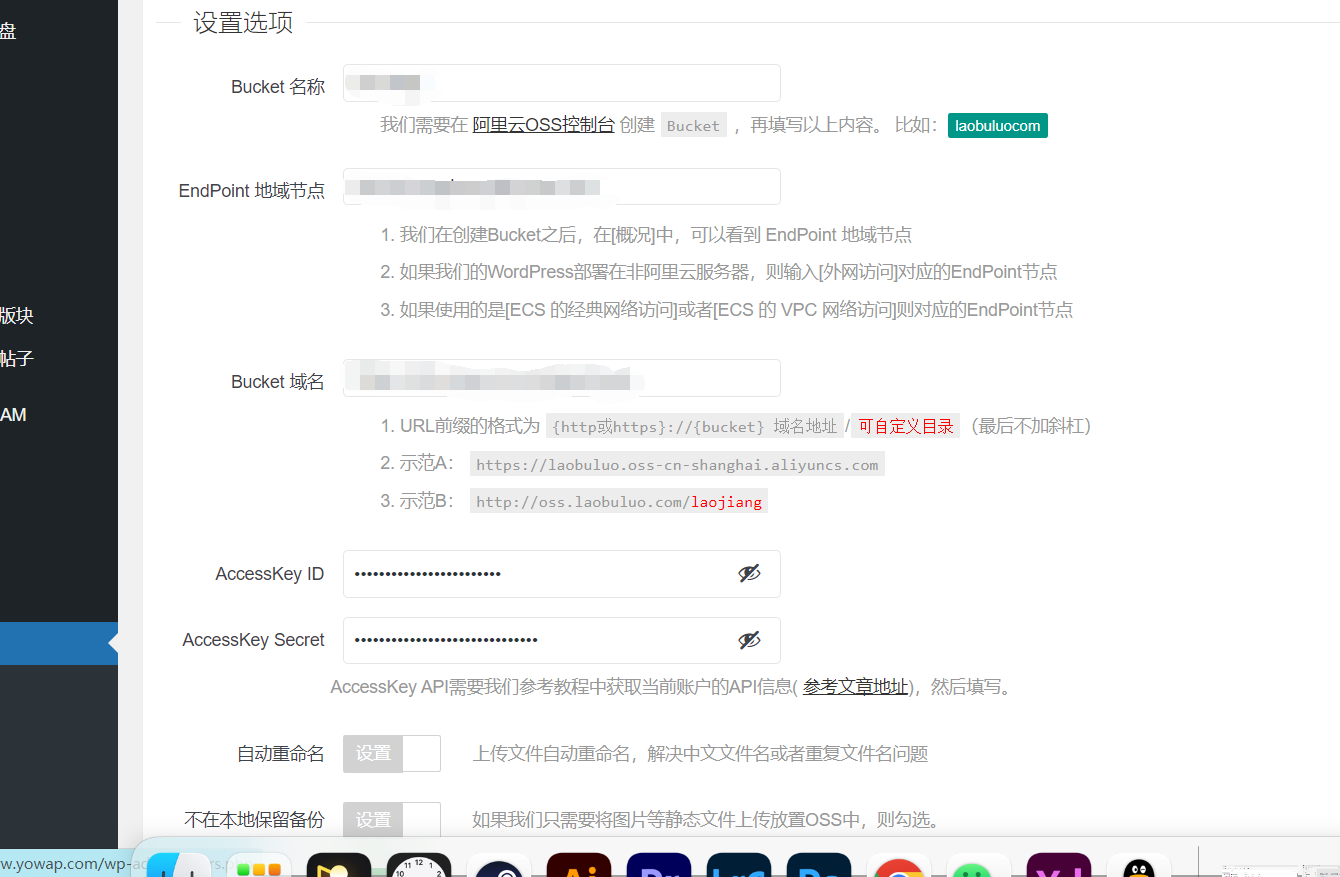 图片[7]-阿里云OSS套CloudFlare储存WordPress博客网站图片并达到免费加速效果-十七博客网