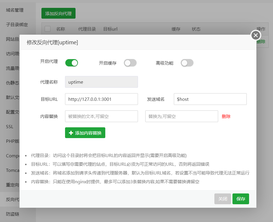 图片[4]-使用docker快速搭建网站监控程序：uptime-kuma-十七博客网
