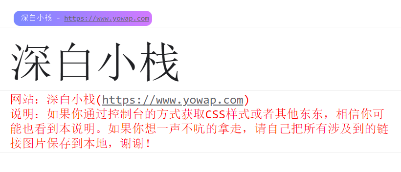 图片[1]-教程：给wordpress博客添加F12控制台警告标语-十七博客网