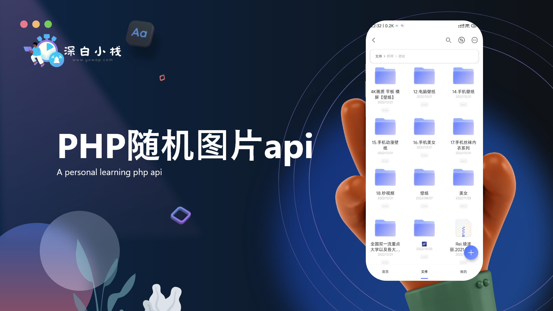 实用教程：php简单快速搭建随机图片api-十七博客网
