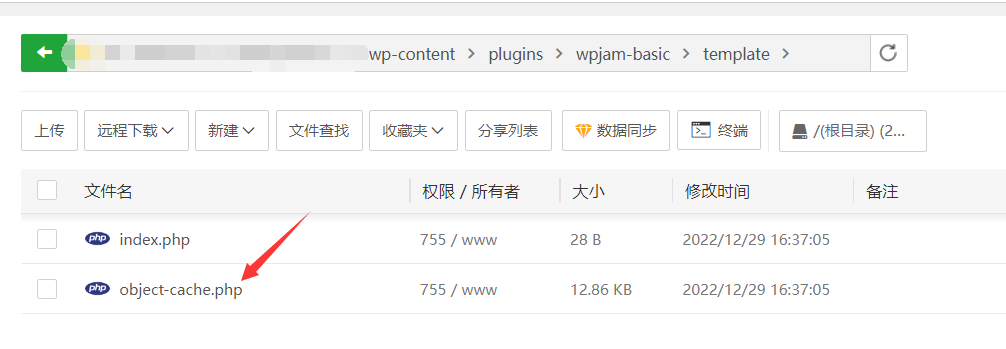 图片[3]-实用教程：WordPress安装memcached对网站进行缓存加速-十七博客网