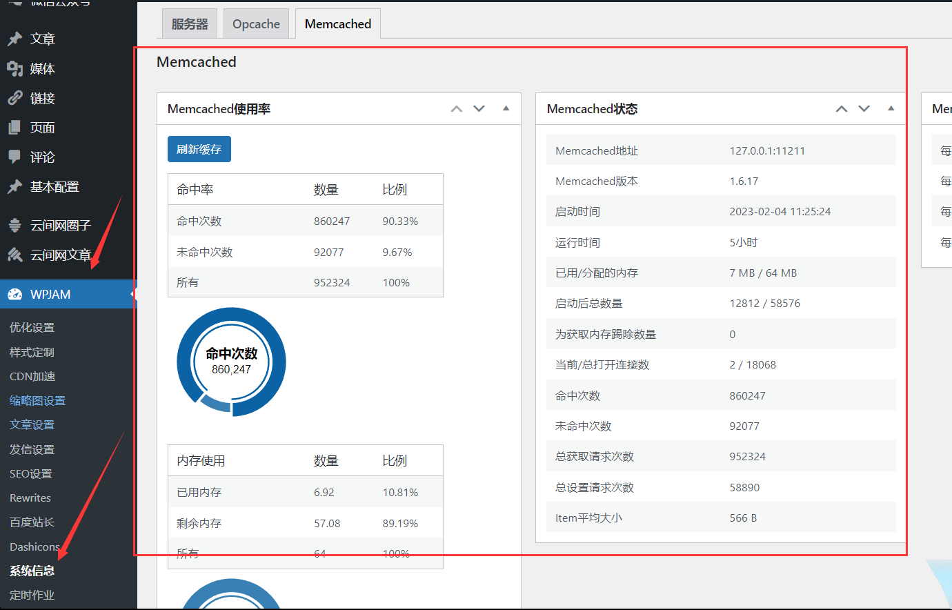 图片[4]-实用教程：WordPress安装memcached对网站进行缓存加速-十七博客网