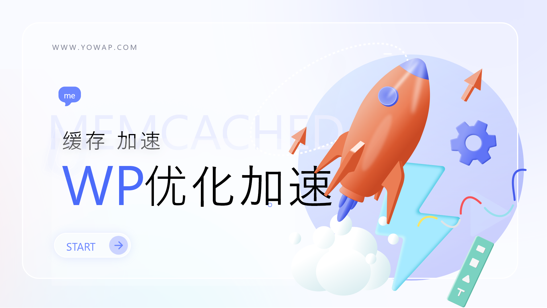 实用教程：WordPress安装memcached对网站进行缓存加速-十七博客网