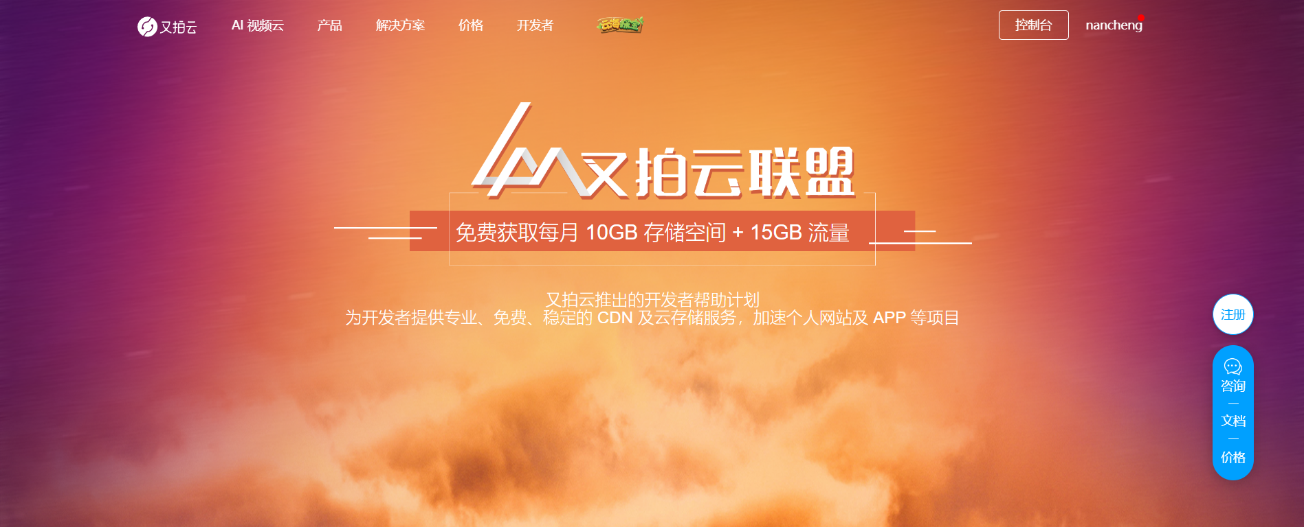 图片[1]-CDN推荐：一些免费好用的CDN产品推荐-十七博客网