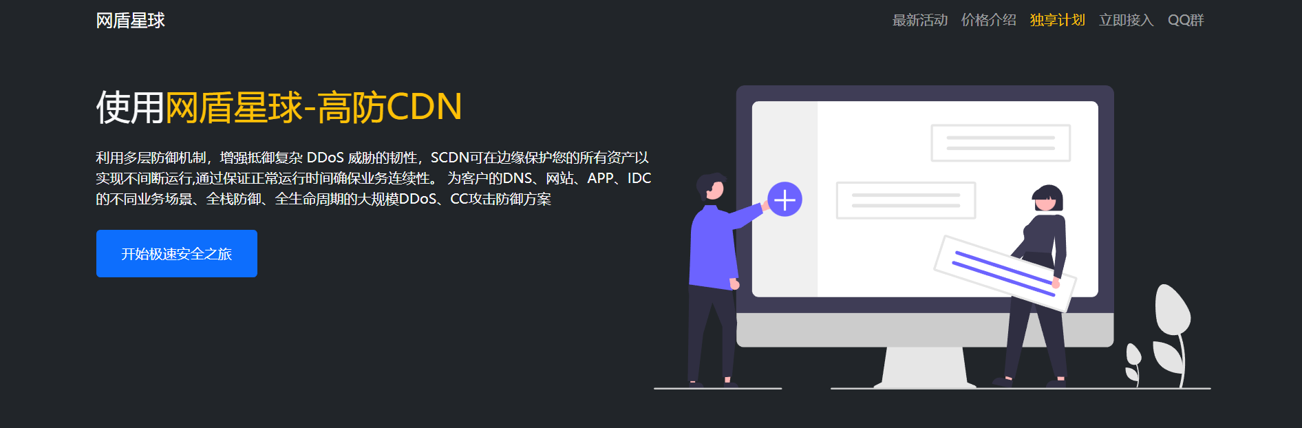 图片[2]-CDN推荐：一些免费好用的CDN产品推荐-十七博客网