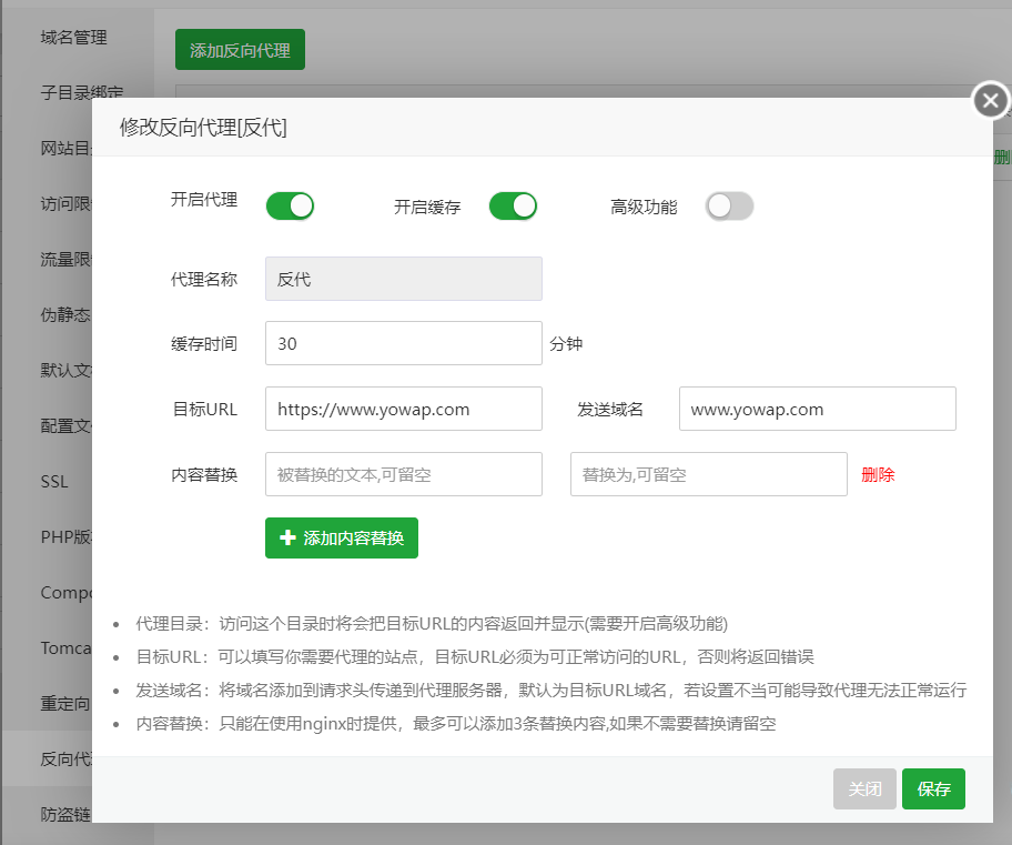 图片[2]-网站教程：利用宝塔nginx反代自建CDN加速/隐藏源站-十七博客网