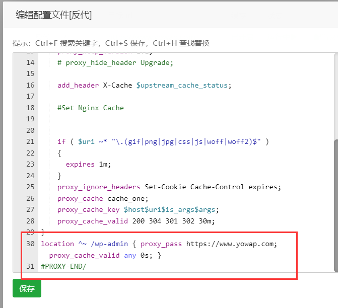 图片[3]-网站教程：利用宝塔nginx反代自建CDN加速/隐藏源站-十七博客网
