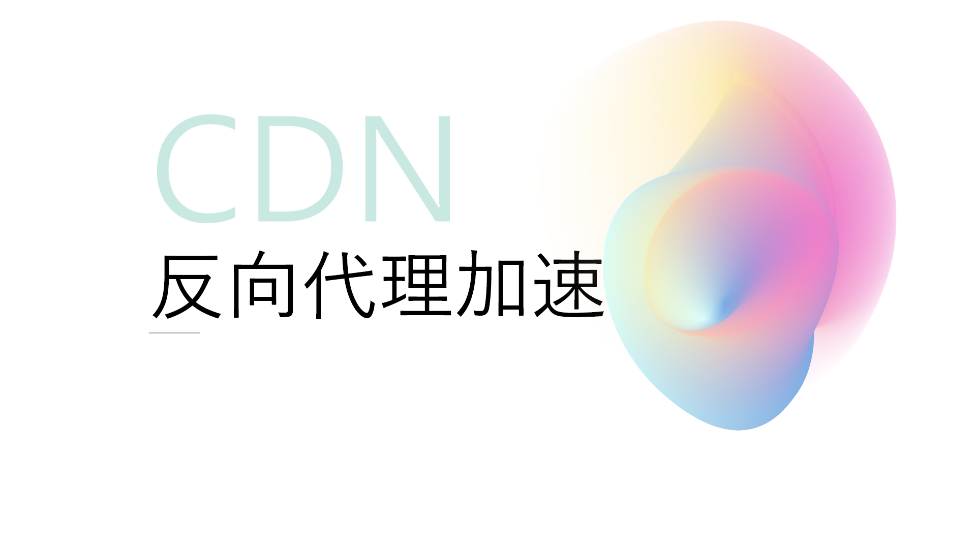 网站教程：利用宝塔nginx反代自建CDN加速/隐藏源站-十七博客网