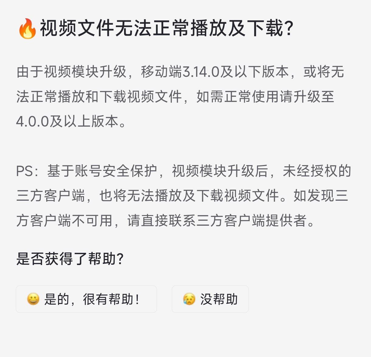 图片[1]-alist最新版已经修复：阿里云盘升级不支持第三方客户端，即无法通过alist挂载了-十七博客网