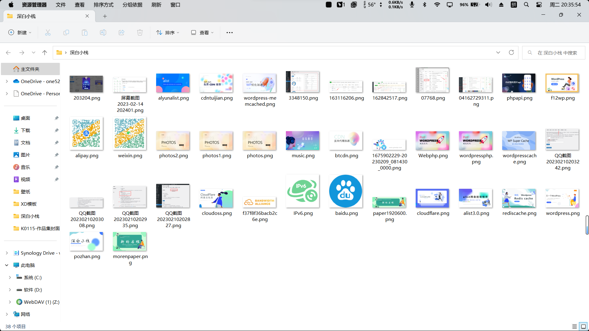 图片[2]-说说深白的每篇博文都是怎么写的-十七博客网