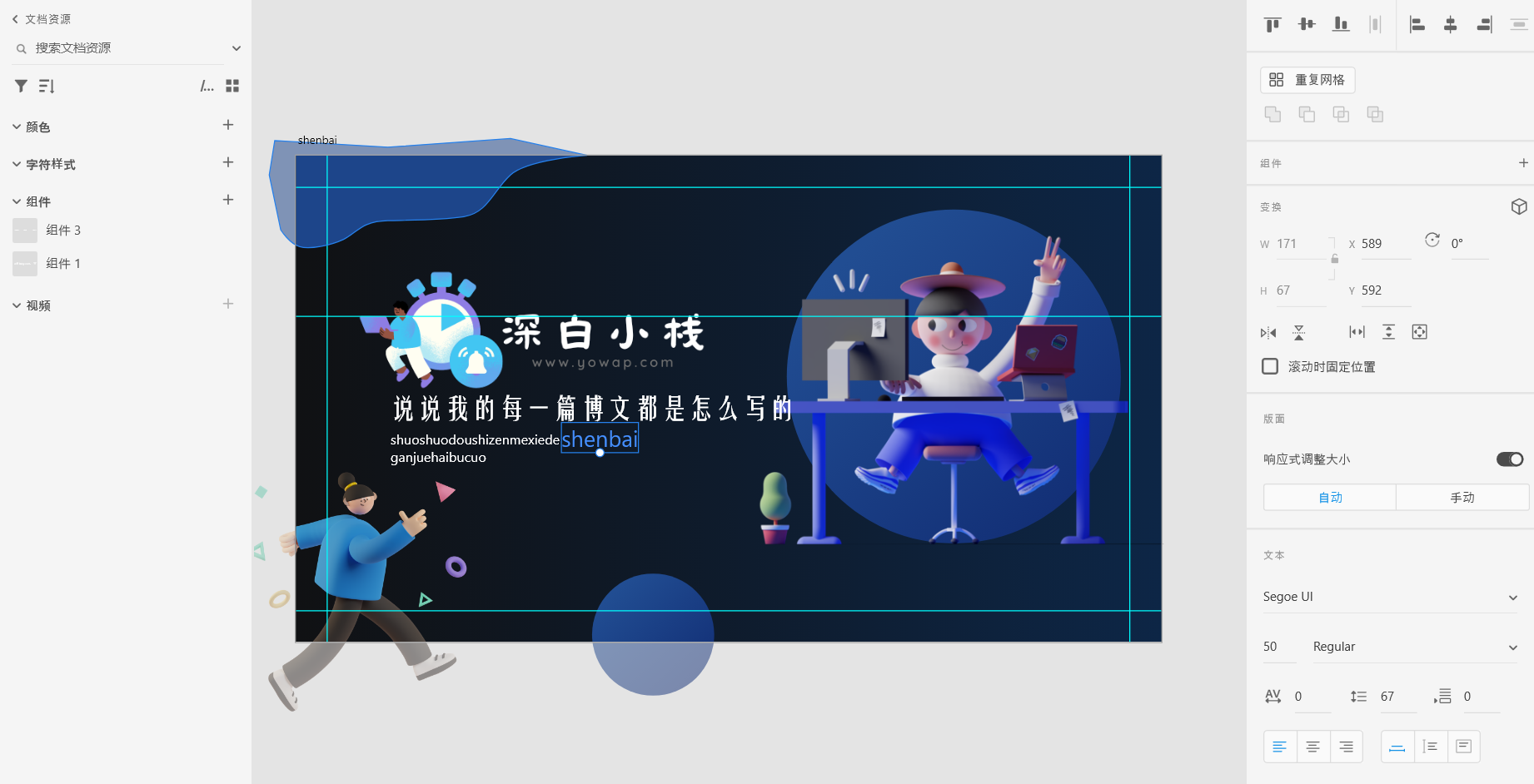 图片[3]-说说深白的每篇博文都是怎么写的-十七博客网