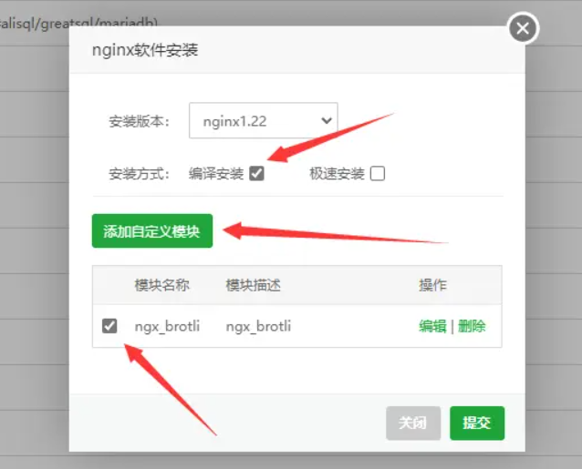 图片[3]-nginx教程：提升网站速度，你选gzip还是Brotli？宝塔面板如何开启Brotli压缩-十七博客网