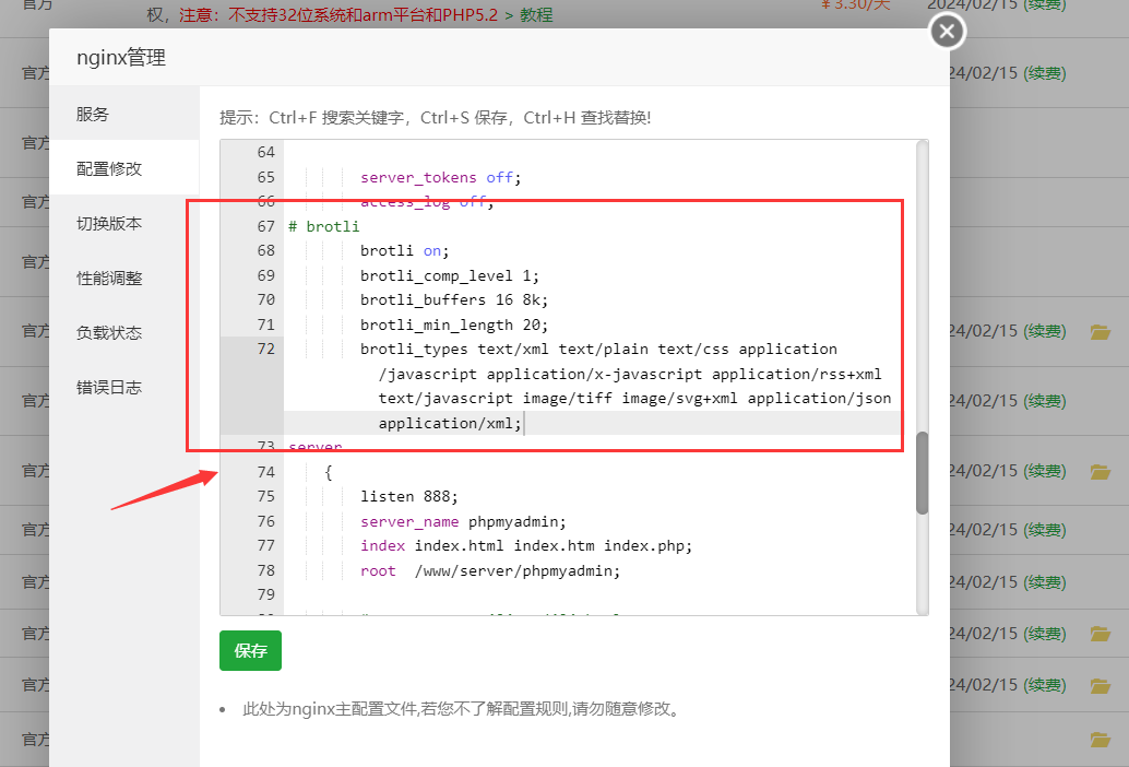 图片[4]-nginx教程：提升网站速度，你选gzip还是Brotli？宝塔面板如何开启Brotli压缩-十七博客网
