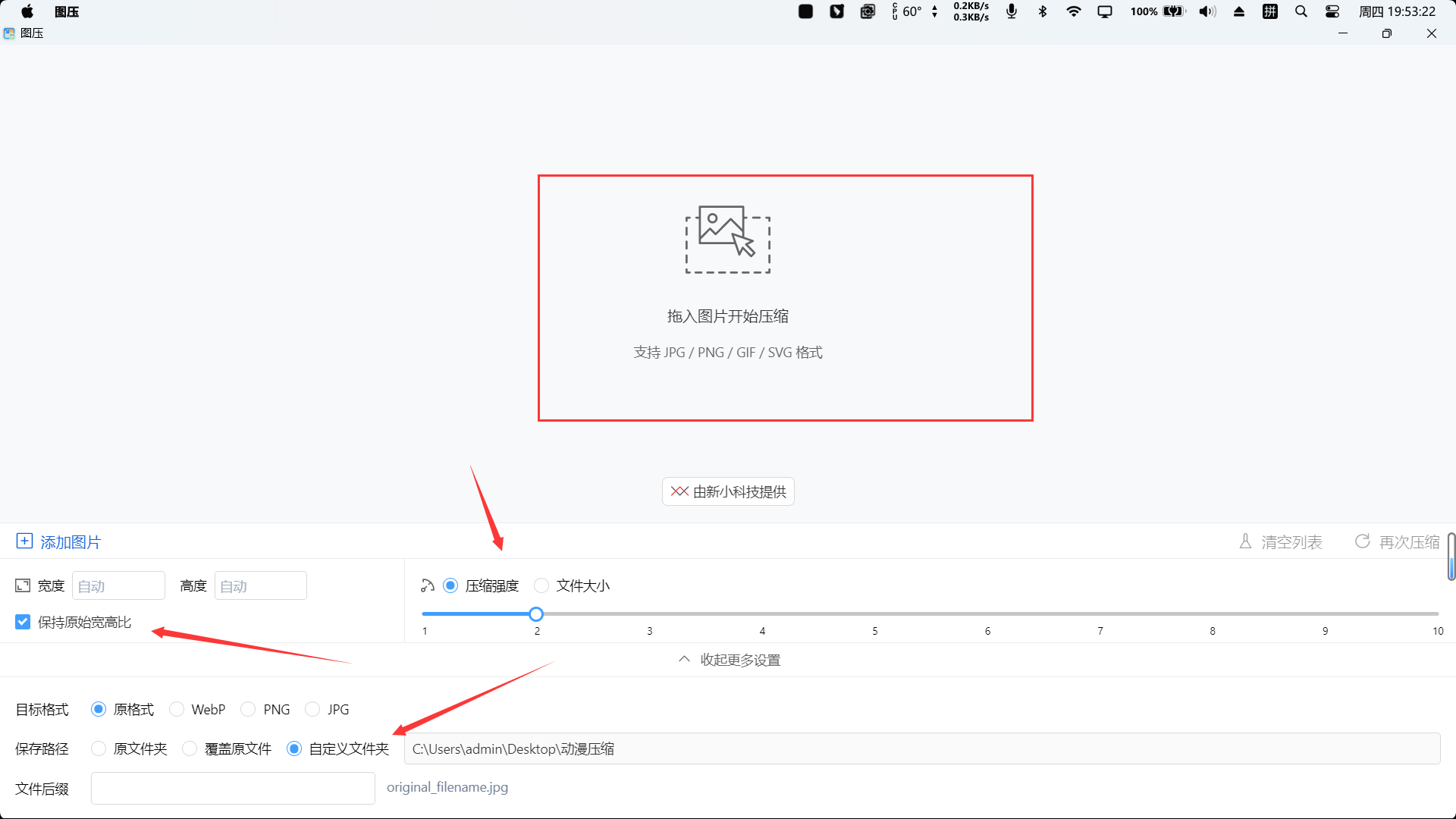 图片[1]-写博文必备的高效图片压缩软件：图压-十七博客网