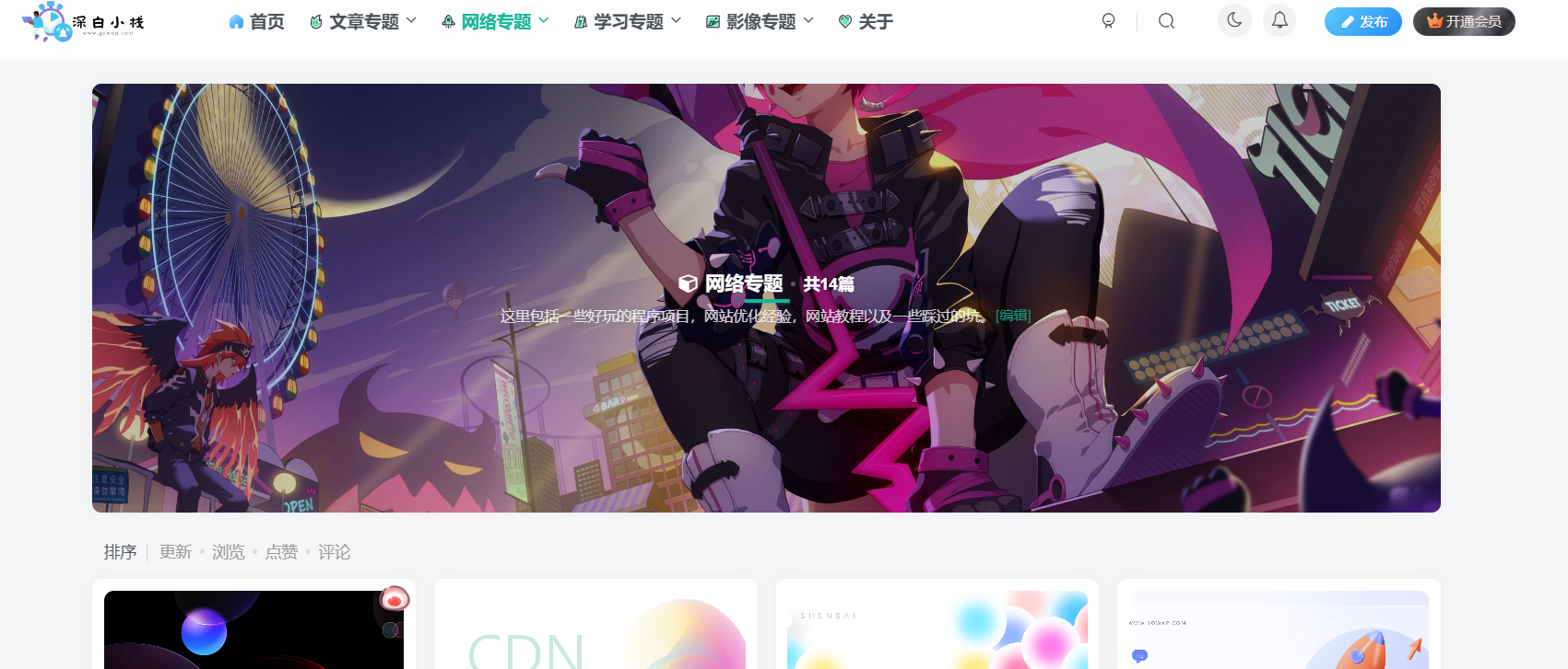 图片[2]-WordPress教程：子比主题或其他主题设置随机头像和背景图-十七博客网