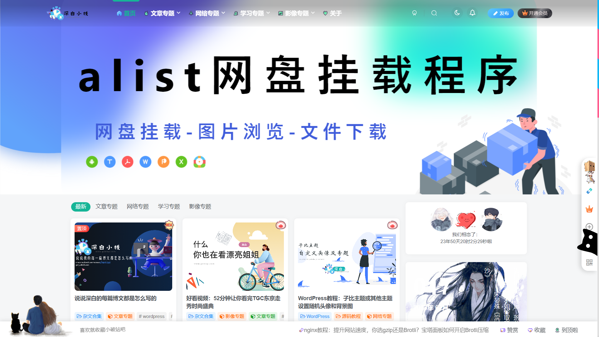 图片[1]-如果我拥有一台服务器，我一定会用来——-十七博客网