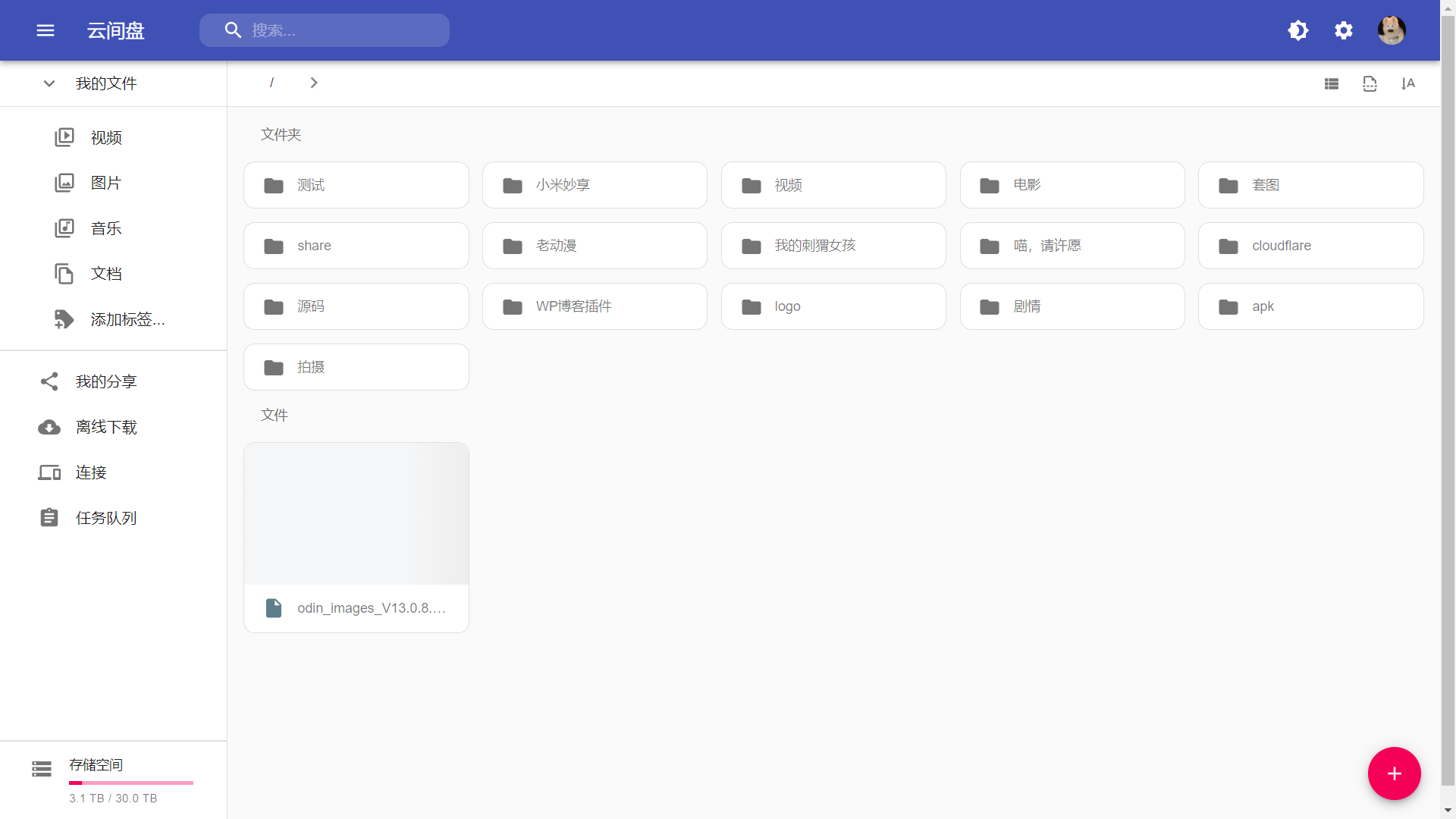 图片[4]-如果我拥有一台服务器，我一定会用来——-十七博客网