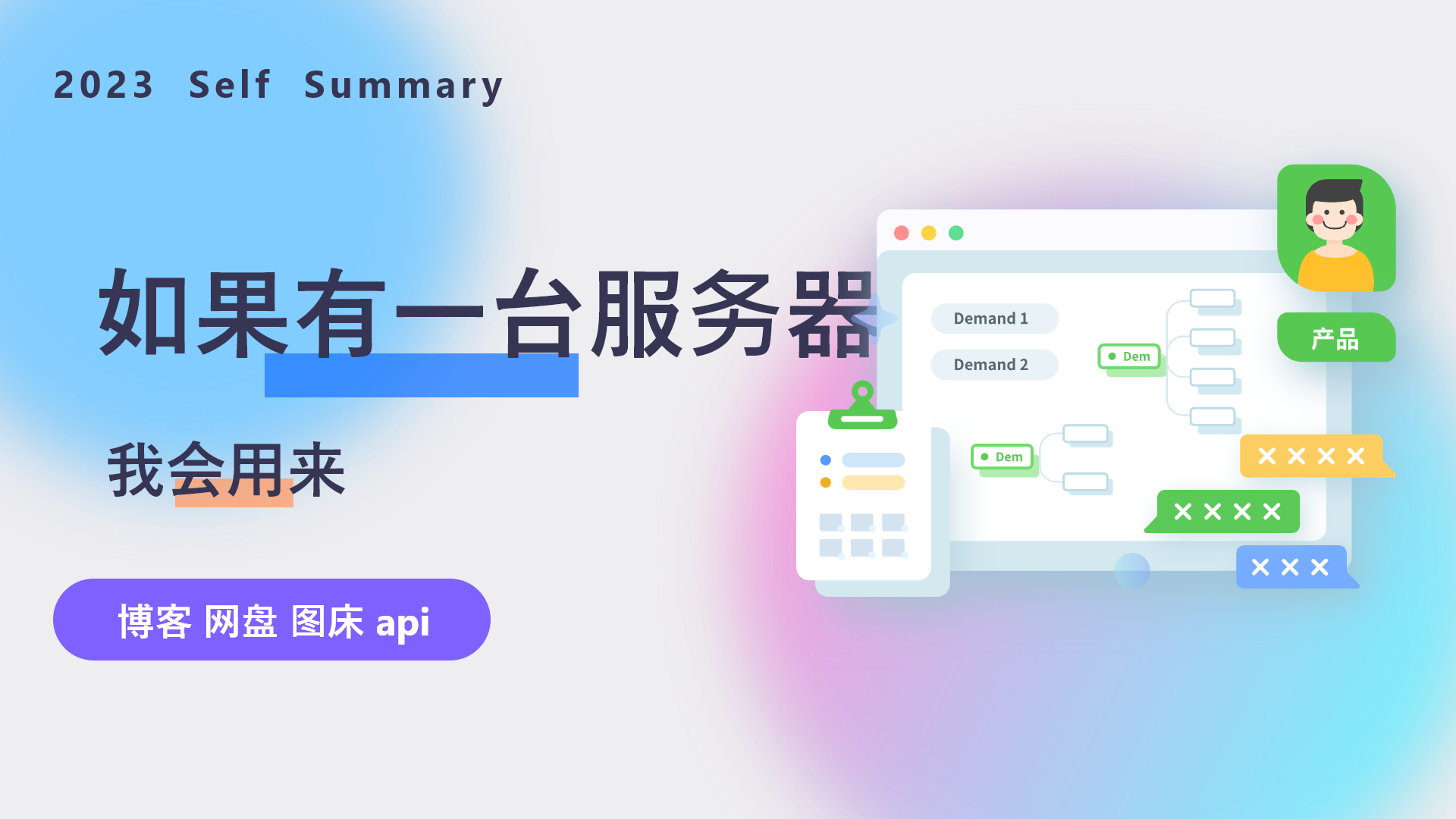 如果我拥有一台服务器，我一定会用来——-十七博客网