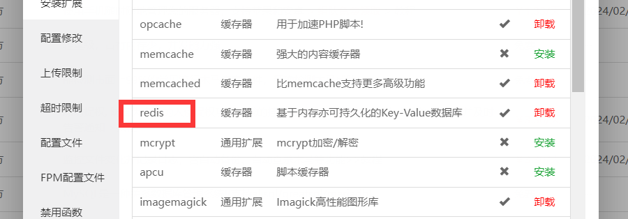图片[1]-WordPress使用redis和memcached区别大吗？-十七博客网