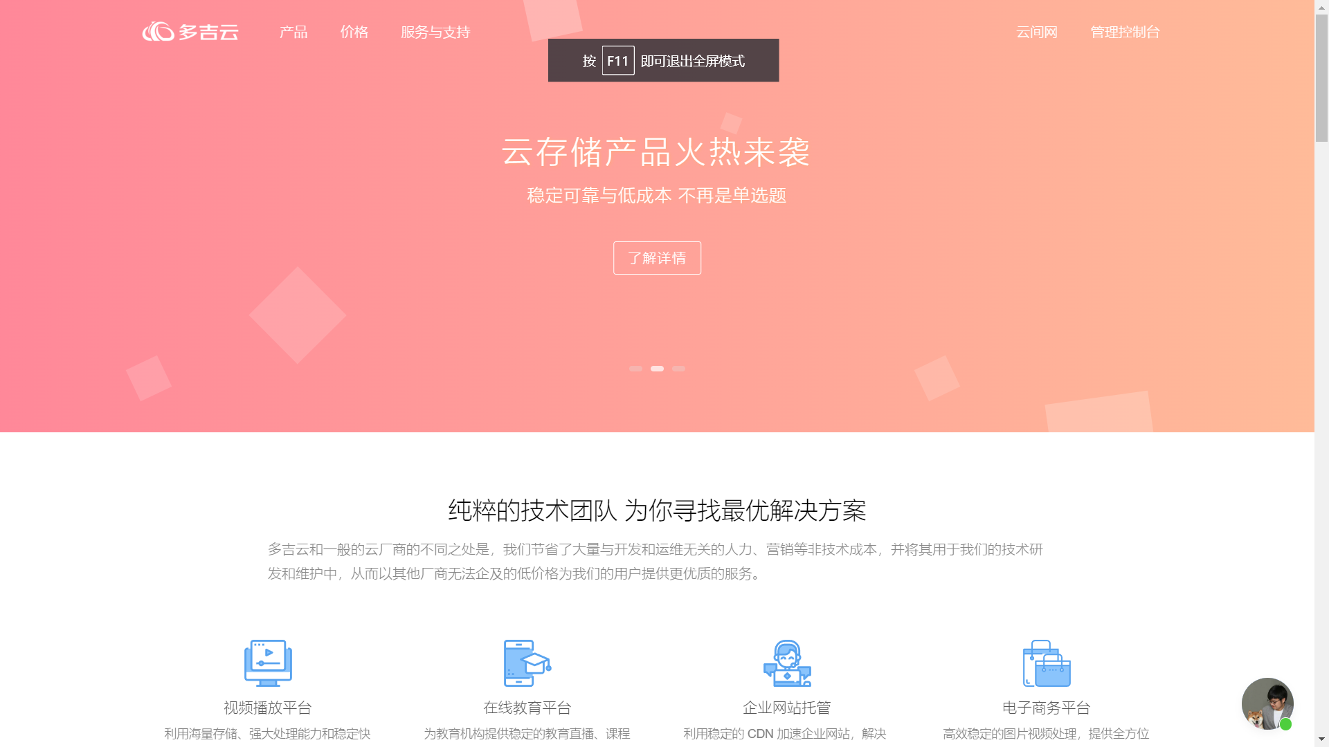 图片[1]-保姆级教程：dogecloud多吉云CDN配置指南-十七博客网