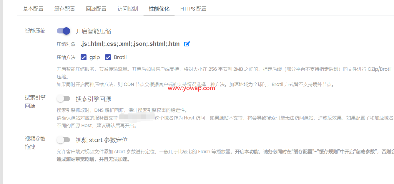 图片[6]-保姆级教程：dogecloud多吉云CDN配置指南-十七博客网