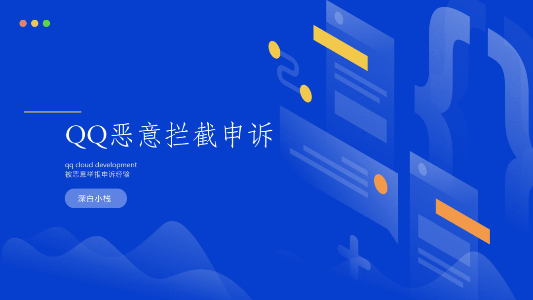 记录：明明没有任何违规内容却被QQ拦截-十七博客网