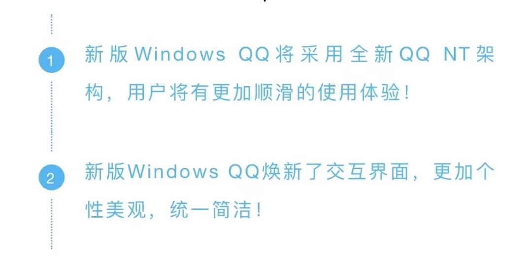 图片[1]-新版windows版QQ公测开始招募，快来报名-十七博客网