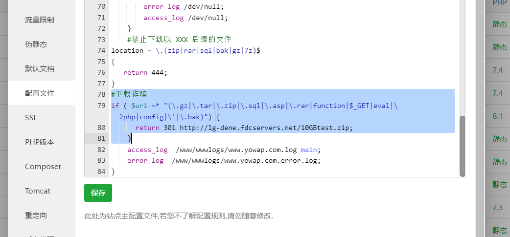 图片[2]-Nginx欺骗规则：设置正则跳转下载10G文件-十七博客网