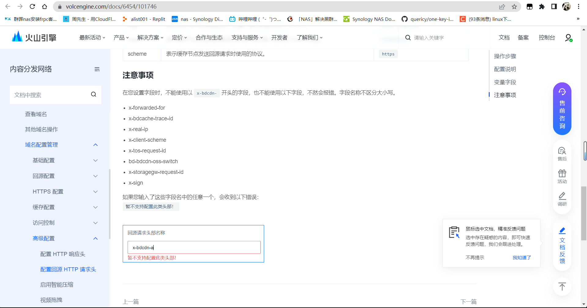 图片[2]-Nginx在使用火山引擎或者其他 CDN时无法获取客户端真实ip解决方法-十七博客网