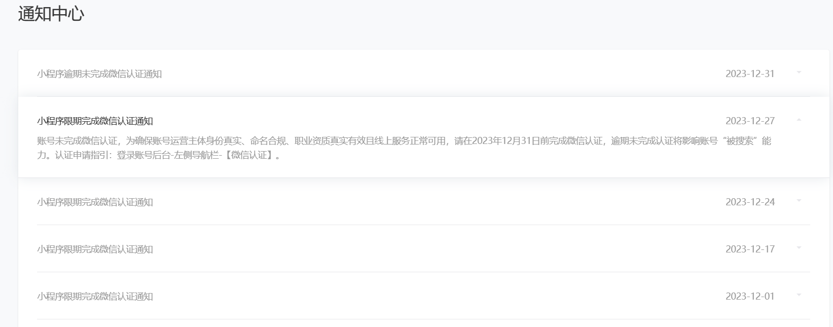 图片[1]-吐槽：微信小程序个人版也要求认证-十七博客网