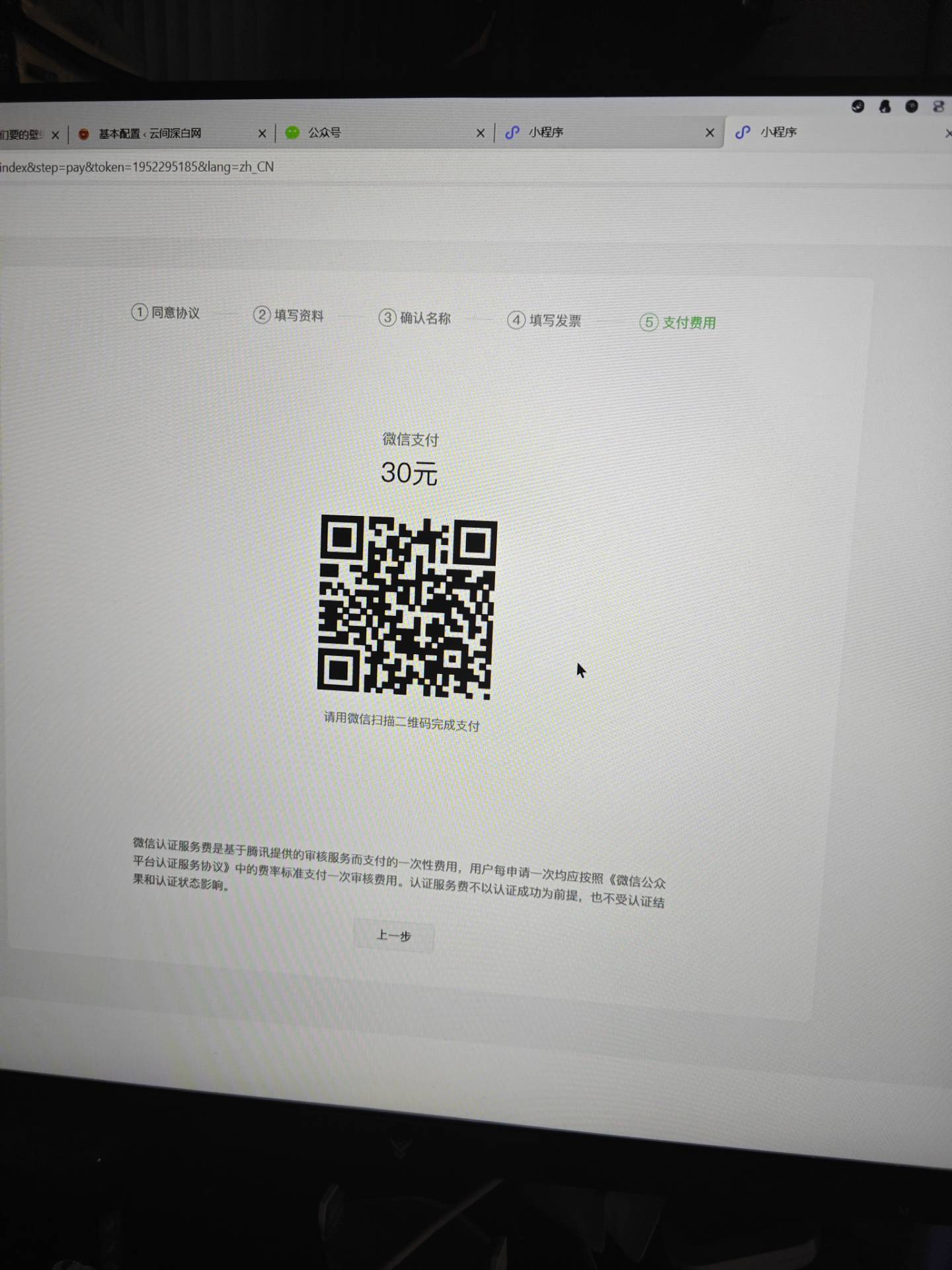 图片[3]-吐槽：微信小程序个人版也要求认证-十七博客网