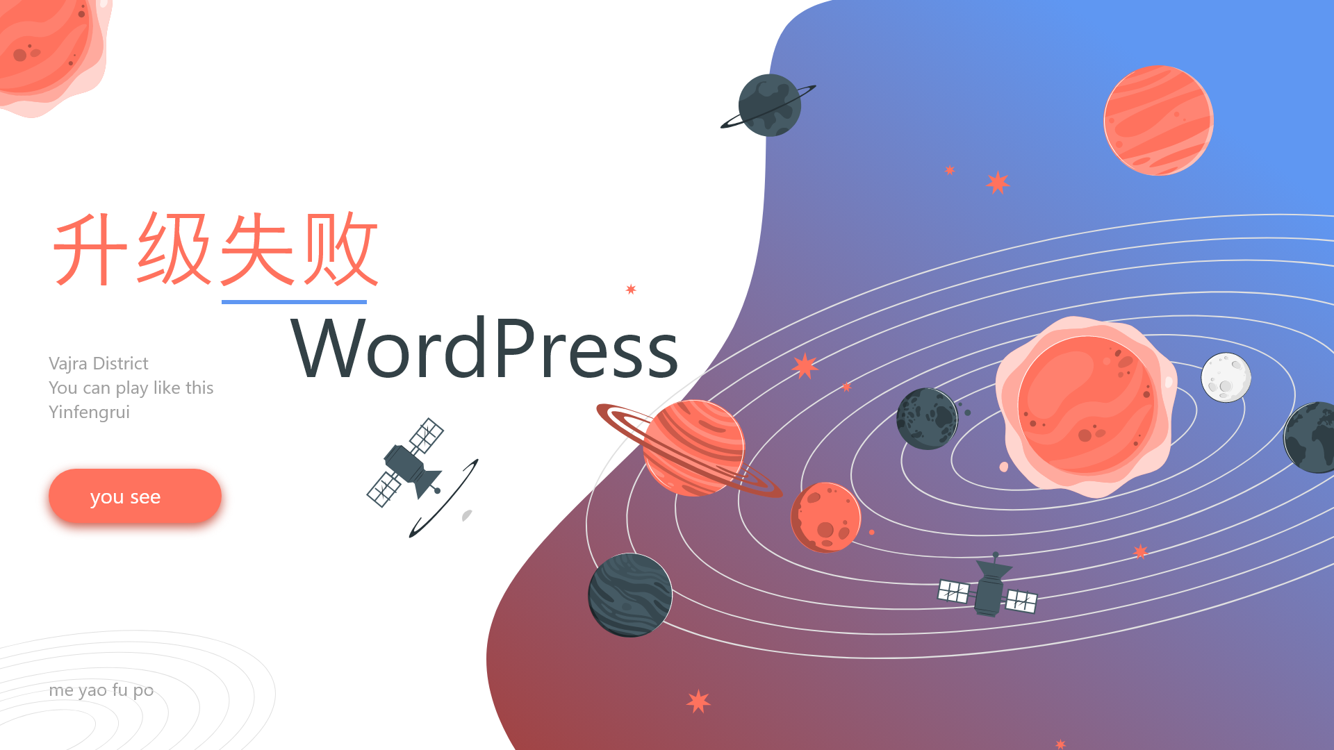 升级WordPress时遇到“正在执行例行维护,请一分钟后回来”解决方法-十七博客网