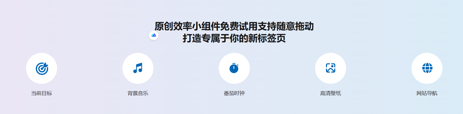 图片[5]-给你的Microsoft Edge装一个纯净的桌面主页——WowTab-十七博客网