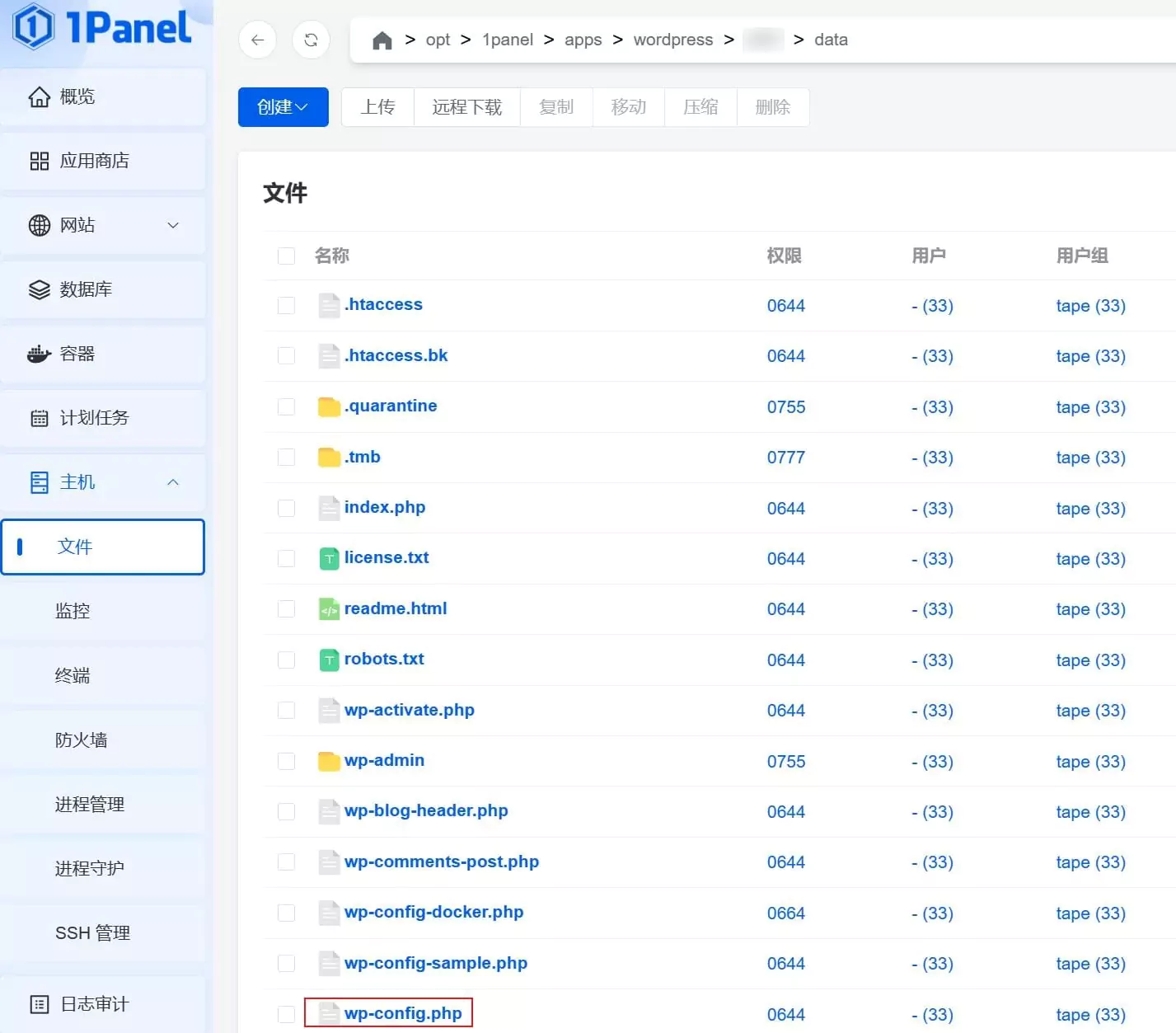 图片[5]-WordPress教程：使用1panel搭建WP博客后Redis Object Cache插件无法启用-十七博客网
