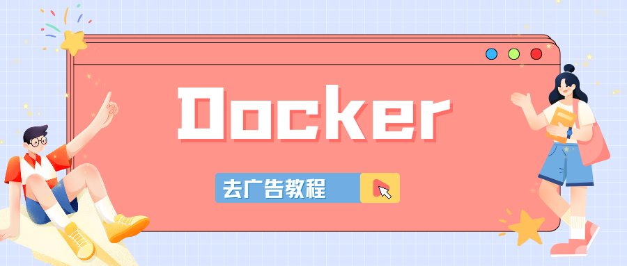 宝塔docker部署AdGuard Home 支持4G/5G网络数据流量去广告DNS方法-十七博客网