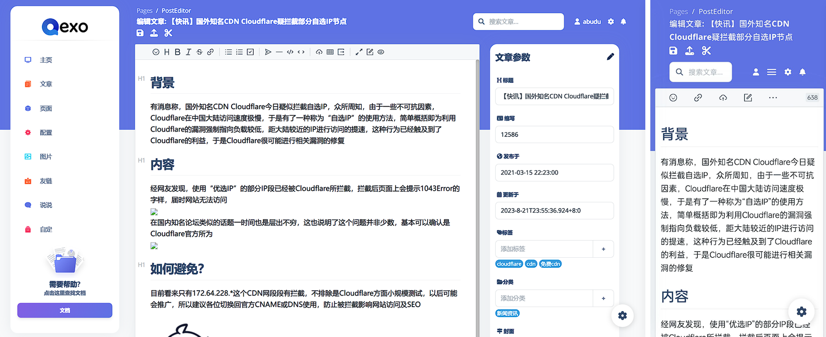 图片[2]-hexo优化：为你的hexo博客增加一个后台管理程序——qexo-十七博客网