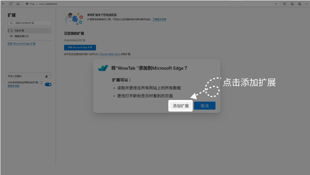 图片[4]-给你的Microsoft Edge装一个纯净的桌面主页——WowTab-十七博客网