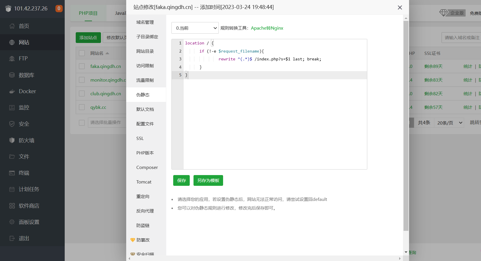 图片[3]-发卡程序：异次元发卡（荔枝发卡）开源搭建教程-十七博客网
