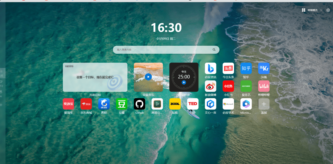 图片[1]-给你的Microsoft Edge装一个纯净的桌面主页——WowTab-十七博客网