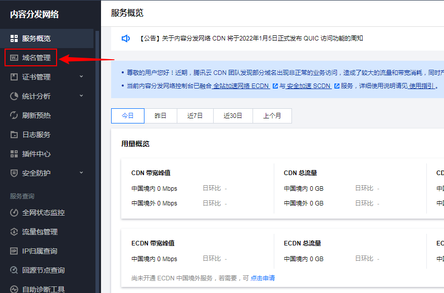 图片[1]-WordPress优化：使用腾讯云CDN加速你的WP博客-十七博客网