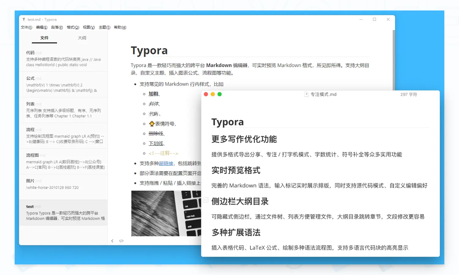 图片[1]-MarkDown写作软件：Typora开心版（破解）分享-十七博客网