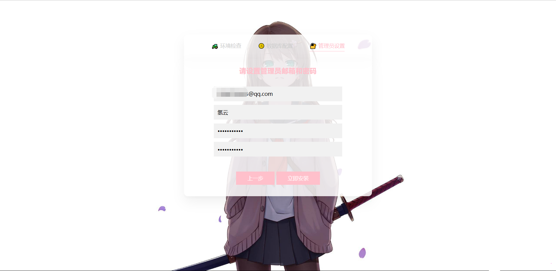 图片[7]-发卡程序：异次元发卡（荔枝发卡）开源搭建教程-十七博客网