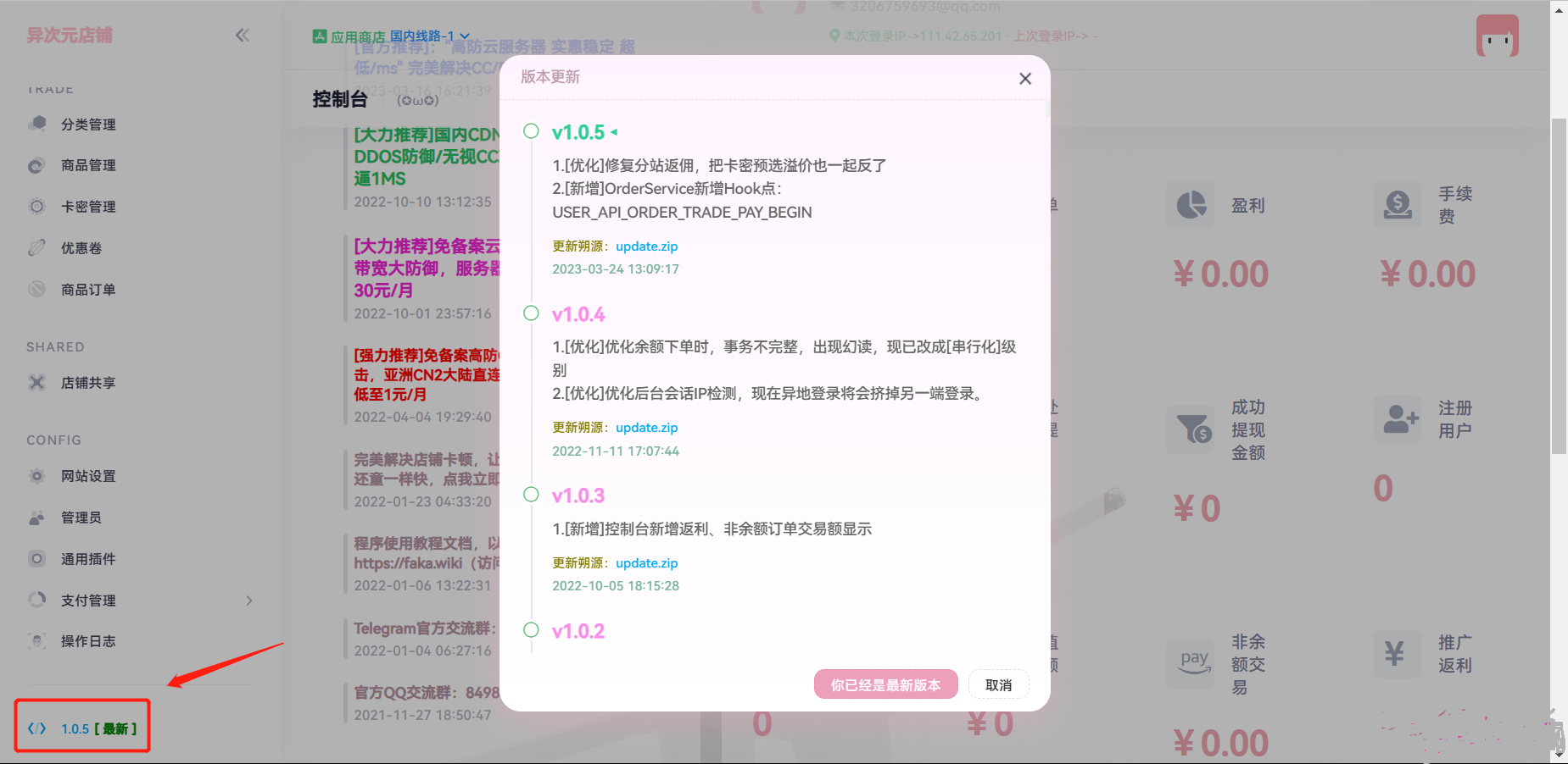 图片[8]-发卡程序：异次元发卡（荔枝发卡）开源搭建教程-十七博客网