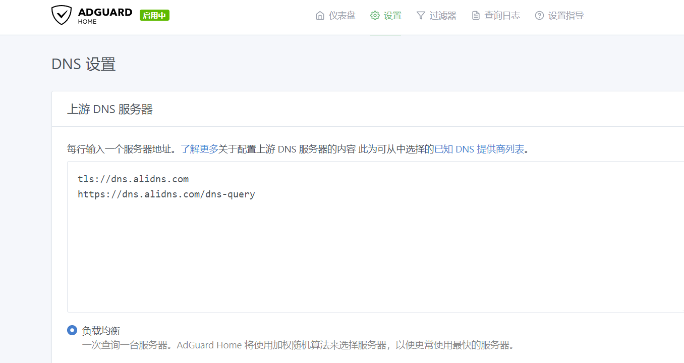 图片[3]-宝塔docker部署AdGuard Home 支持4G/5G网络数据流量去广告DNS方法-十七博客网