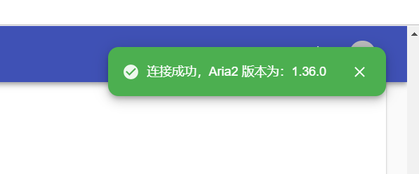 图片[3]-宝塔部署Aria2 ——linux下的下载神器-十七博客网