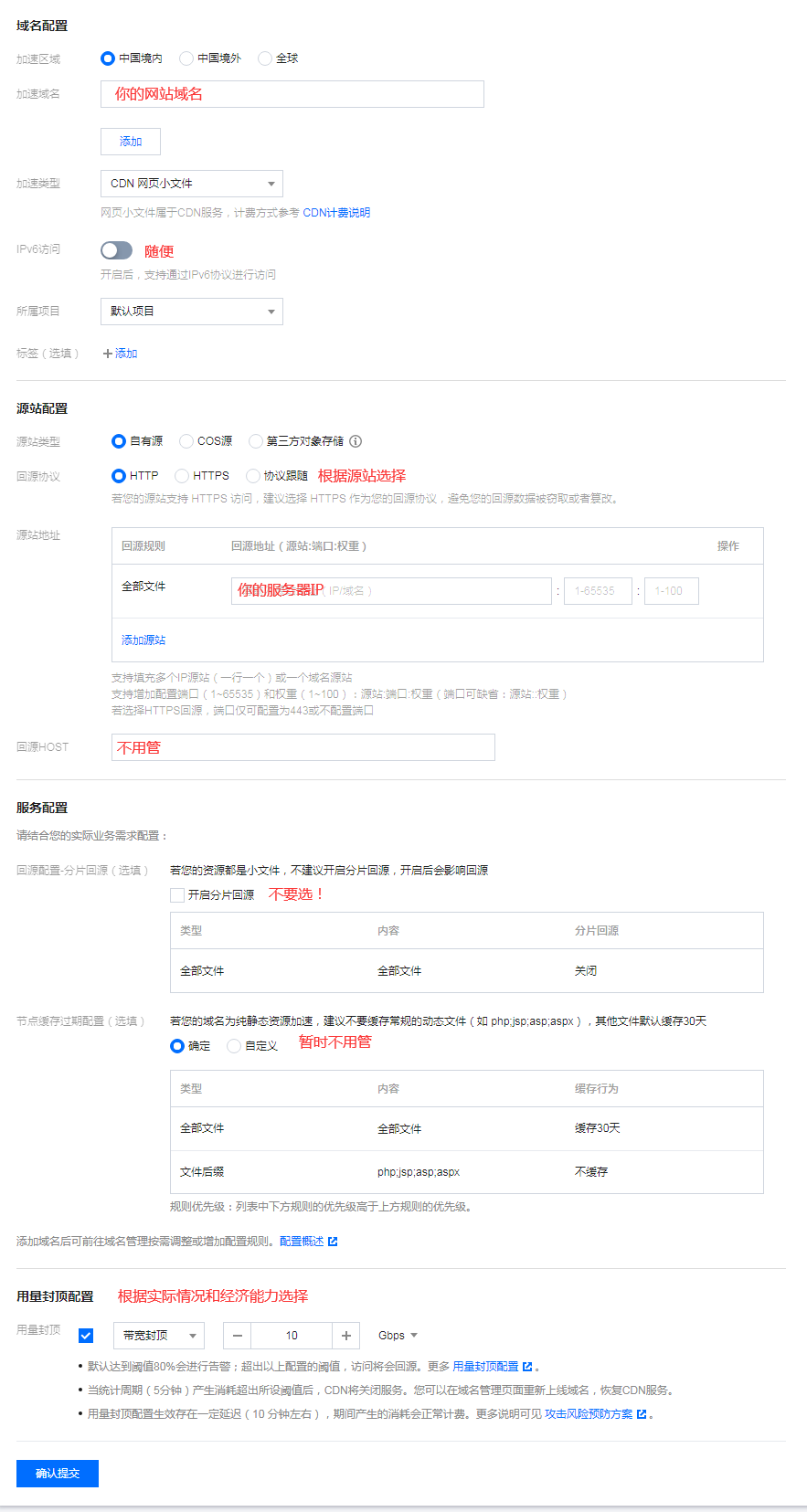 图片[3]-WordPress优化：使用腾讯云CDN加速你的WP博客-十七博客网